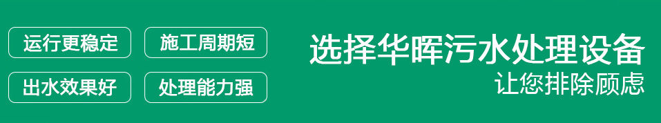 瀘州廢水處理設(shè)備